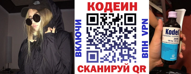 сайты даркнета как зайти закладка Ясный Codein Purple Drank