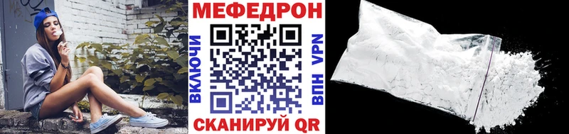 МЕФ мяу мяу  купить наркоту  Ясный 